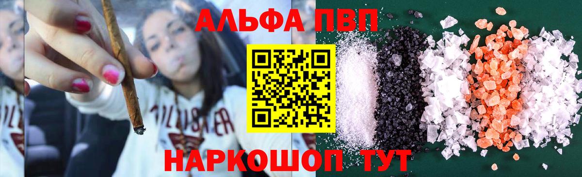 APVP Crystall Избербаш