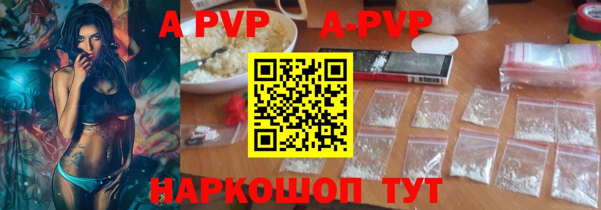 Избербаш  APVP Соль  Вход с VPN  A-PVP VHQ 
