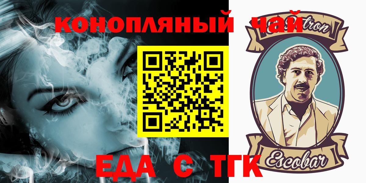 Печенье с ТГК конопля Избербаш