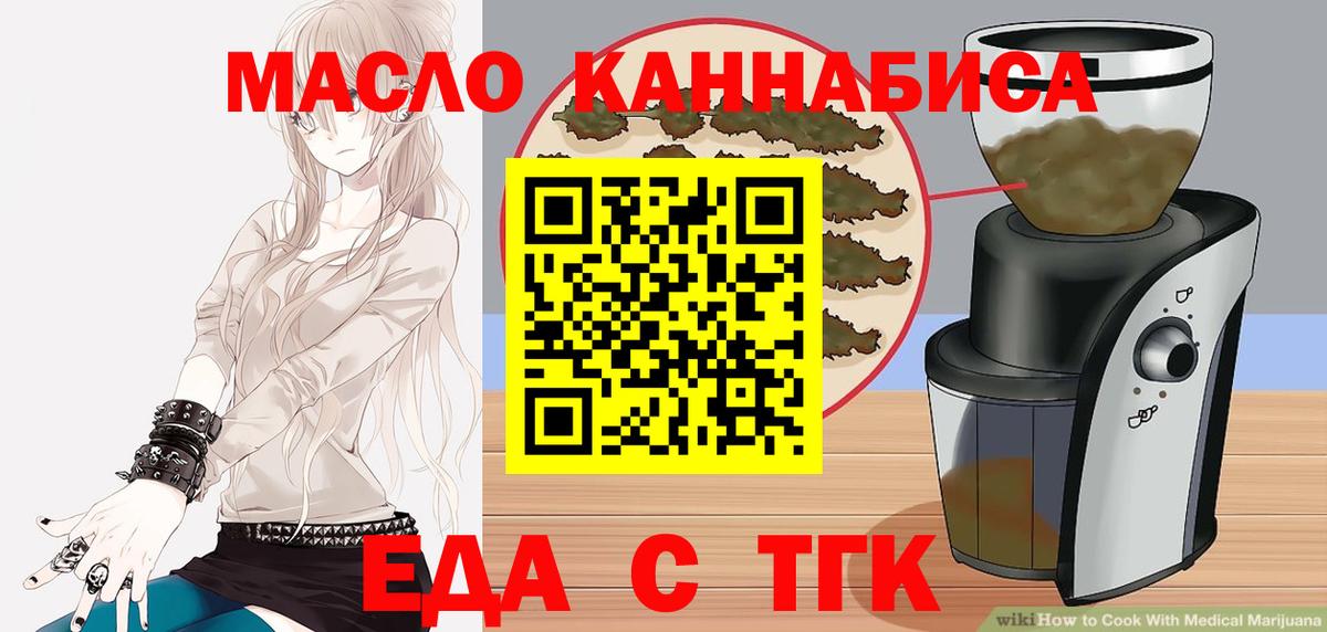 Избербаш  Печенье с ТГК конопля  Вход с VPN 