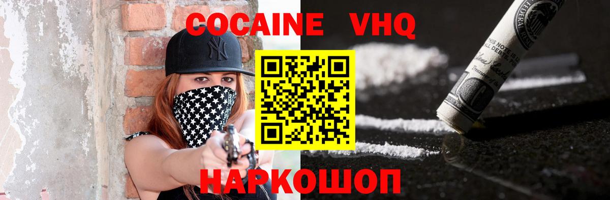 закладка  COCAIN Перу  Вход с VPN  Избербаш 