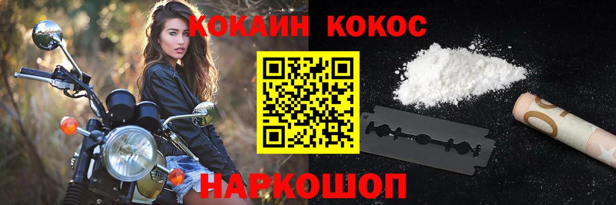 Кокаин 99% Избербаш