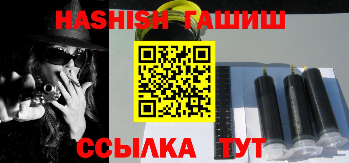 ГАШИШ гарик  ГАШИШ Premium  Избербаш  Вход с VPN 