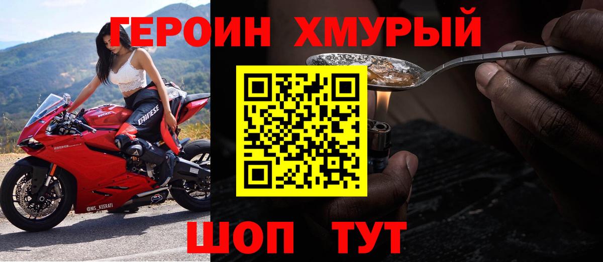 Избербаш  ГЕРОИН  Вход с VPN  ГЕРОИН афганец 