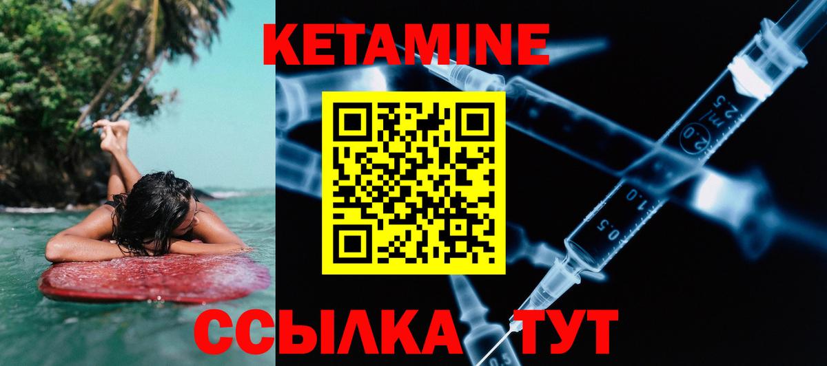 КЕТАМИН ketamine  площадка как зайти  Вход с VPN  Избербаш  КЕТАМИН VHQ 