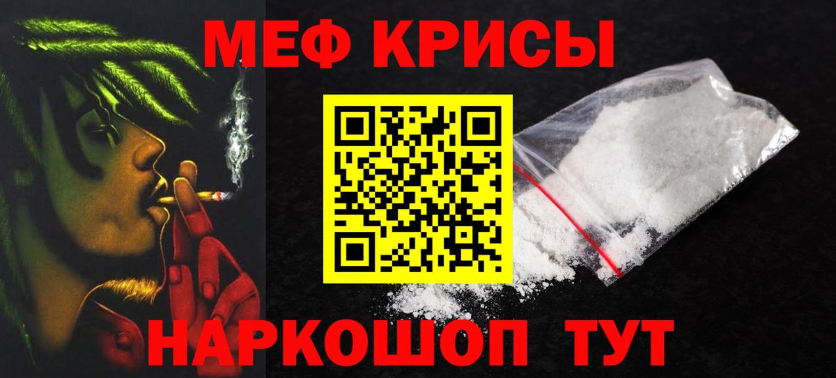 Мефедрон  Избербаш
