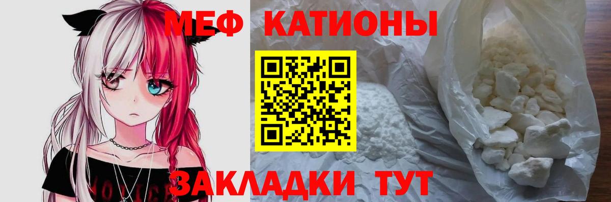 МЕФ VHQ  Вход с VPN  Избербаш  Мефедрон мука 