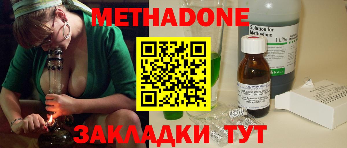 Метадон мёд  Вход с VPN  Метадон кристалл  Избербаш 