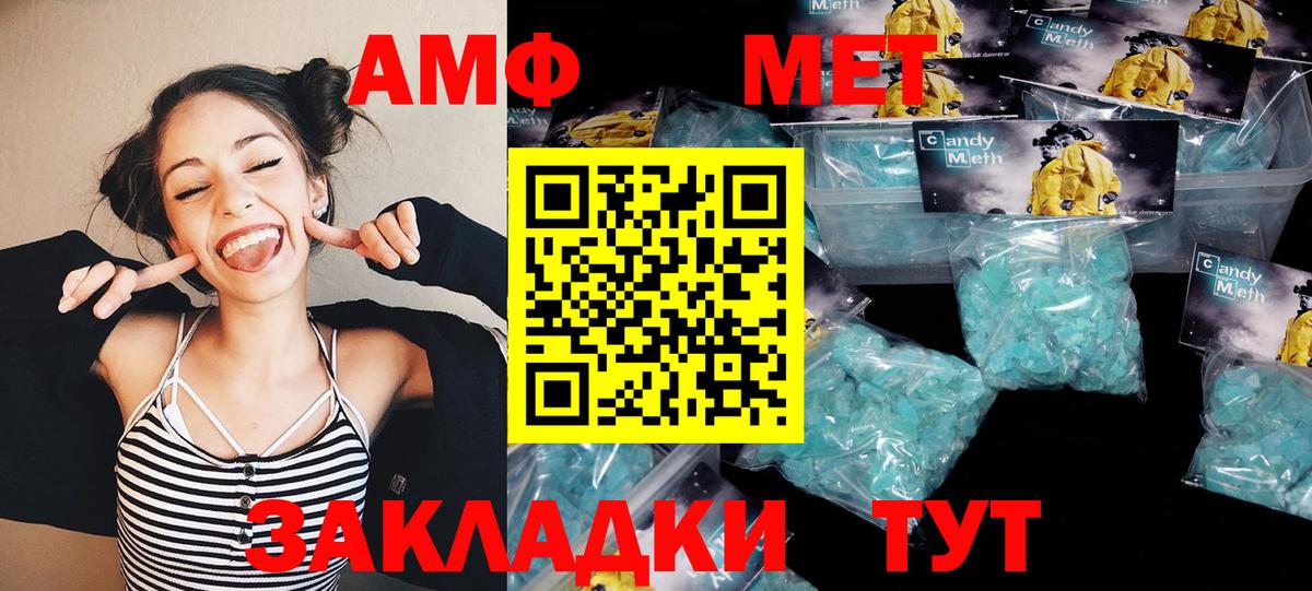 Первитин Methamphetamine  Вход с VPN  Избербаш  Первитин Methamphetamine 