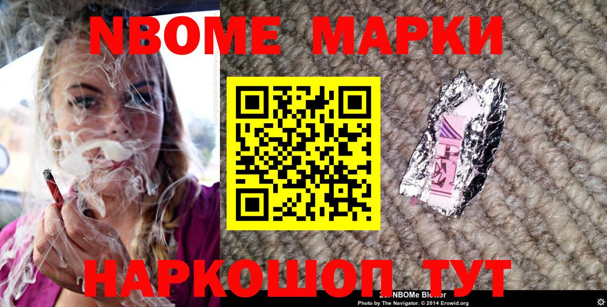 Наркотические марки 1,5мг Избербаш