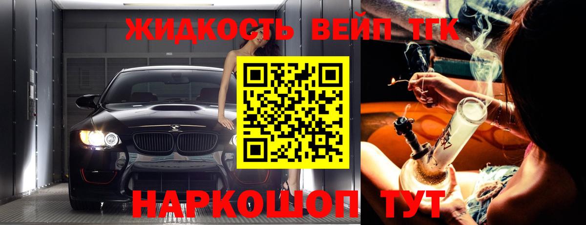 Дистиллят ТГК вейп с тгк  купить наркотик  Избербаш  Вход с VPN 