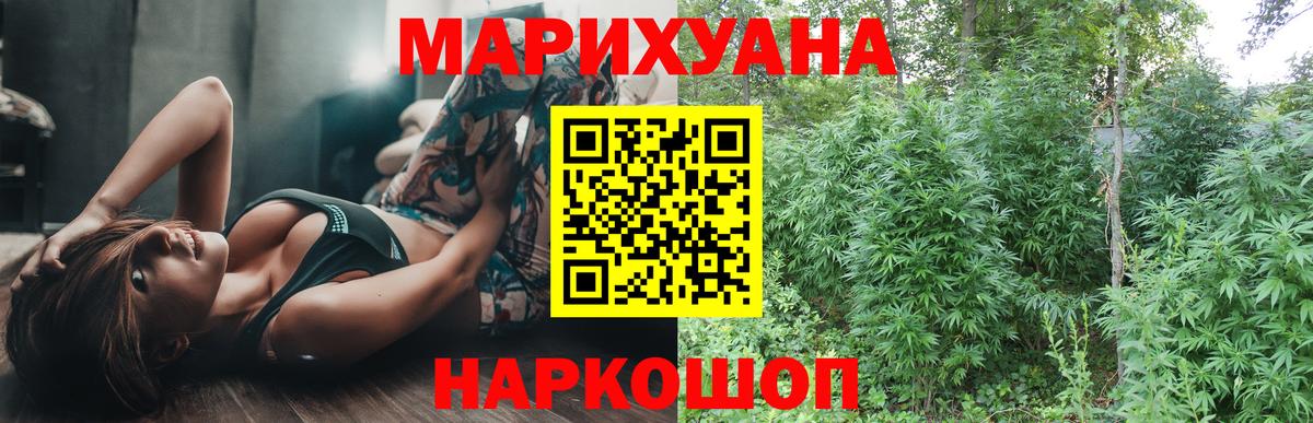 МАРИХУАНА семена Избербаш